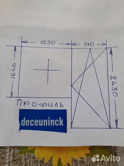 Балконный блок,пвх,с дверью,б/у