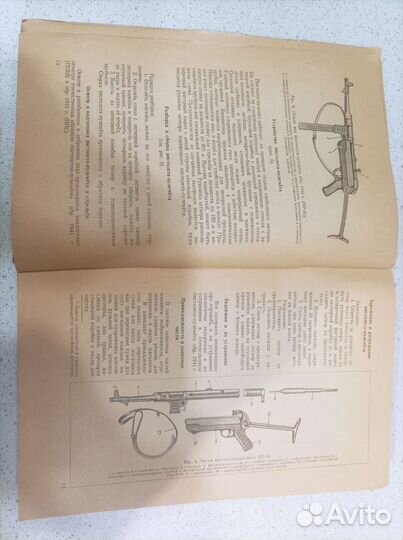 Справочник по стрелковому оружию иностранных армий