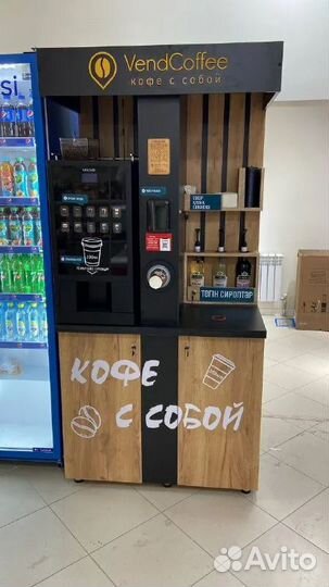 Кофейный автомат кофейня самообслуживания