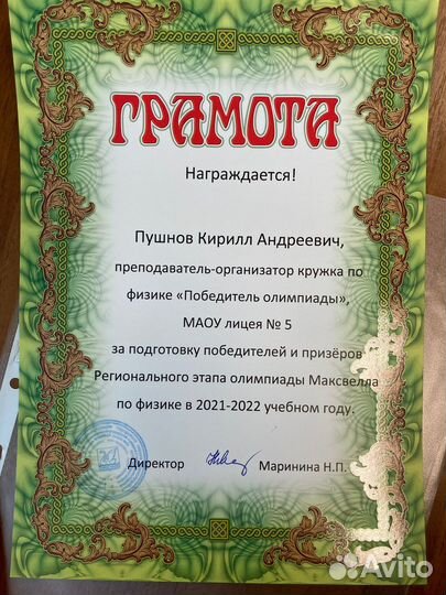 Репетитор физике и математике егэ огэ вуз