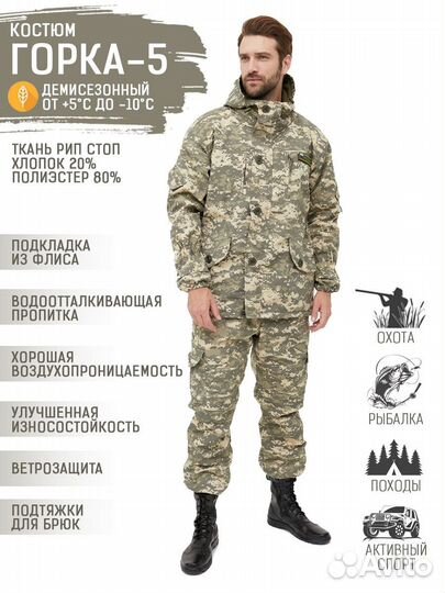 Костюм горка демисезон