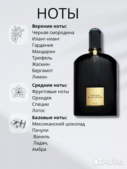 Tom Ford Black orchid 35ml