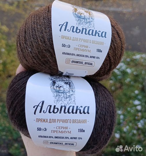 Пряжа камтекс альпака