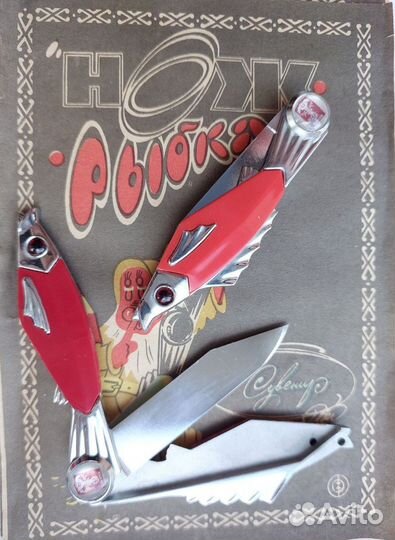 Нож рыбка СССР Пермь