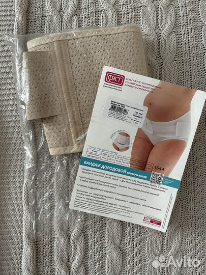 Бандаж для беременных