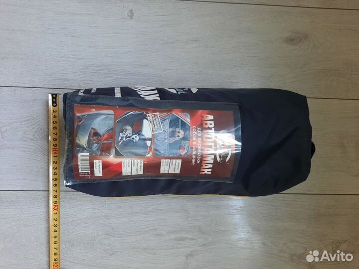 Защитный чехол для перевозки собак