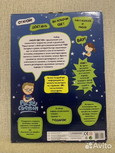 Рисуй светом