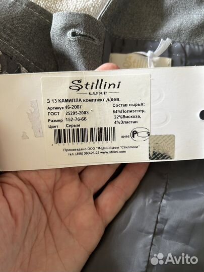 Stillini костюм новый