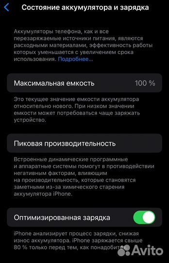 iPhone 14 Pro, 512 ГБ