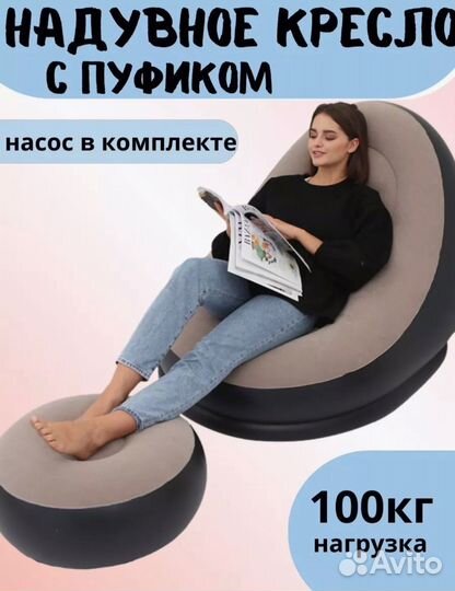Надувное кресло для отдыха на природе диван с