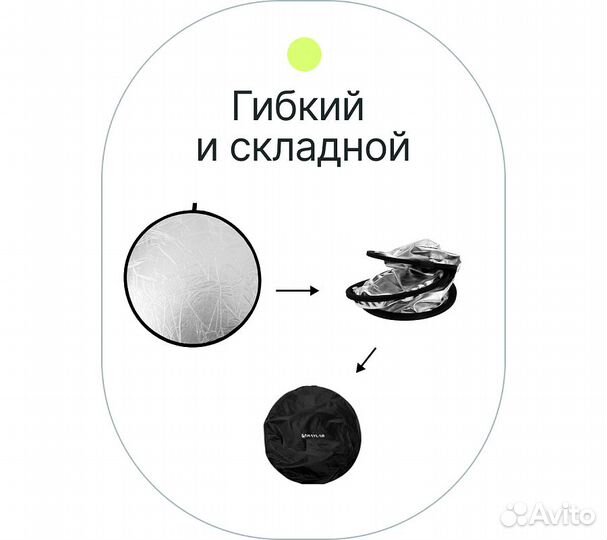 Отражатель 2в1 Raylab RF-09 серебро-белый 110см