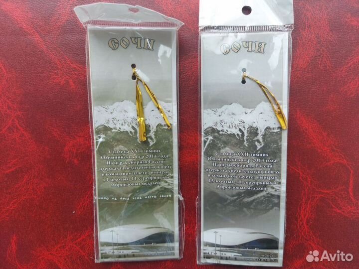 Брелоки Олимпиада Сочи 2014