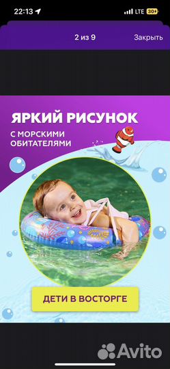 Круг надувной детский