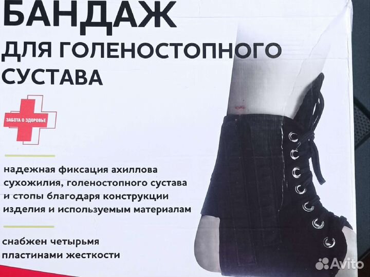 Ортез на голеностопный сустав жесткий