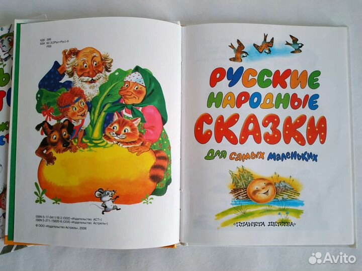 Детские книги сказки