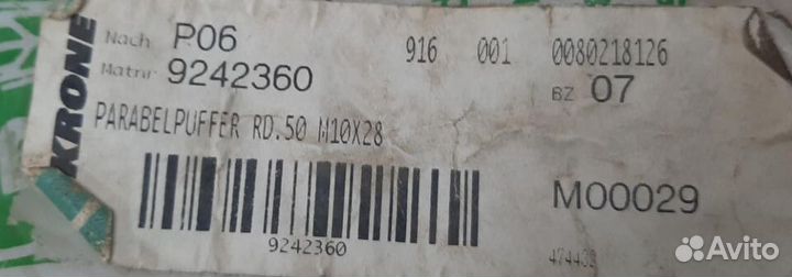 9242360 (009242360) Буфер Krone Оригинал