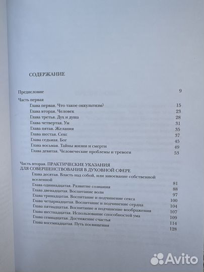 Книга Говорят Маги Дарио Салас Соммэр