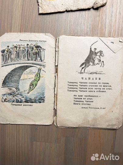 Журнал красная шапочка 1930 ред дима