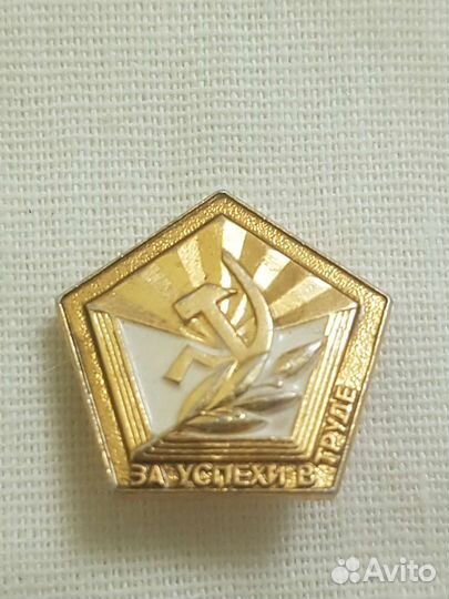 Значки СССР