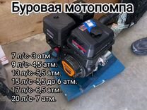 Мотопомпа буровая для грязной воды