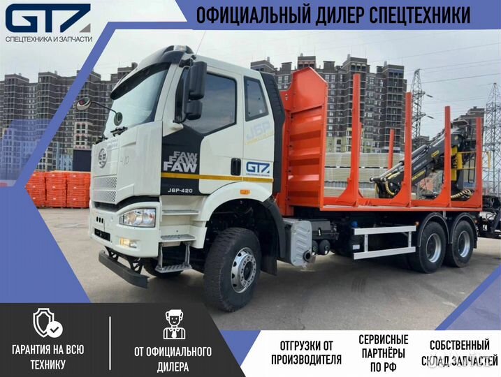 Лесовоз (сортиментовоз) FAW J6P-420 с КМУ Велмаш-С, 2024