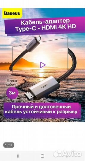Кабель type c hdmi