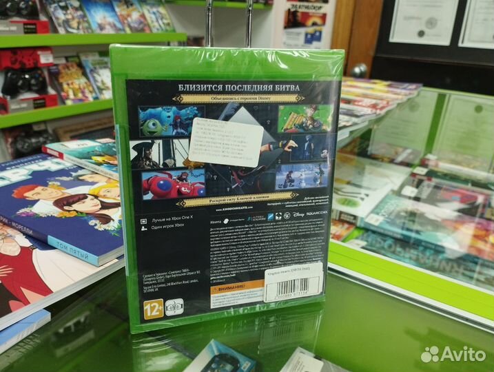 Kingdom Hearts 3 (Xbox)