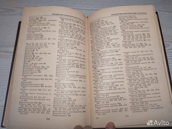 Словарь радиолюбителя, Крайзмер, 1979