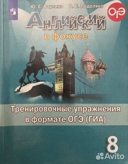 Тренировочные упражнения в форме огэ английский яз
