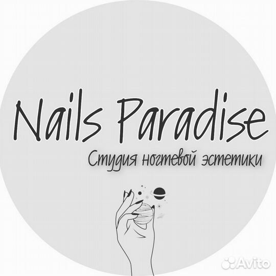 Маникюр с выездом или на дому