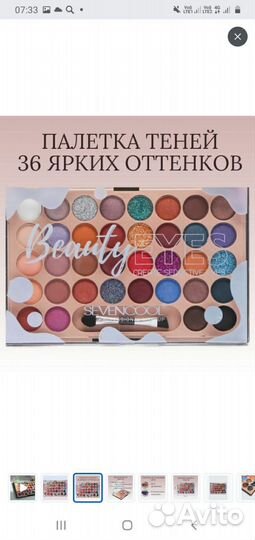 Тени для век