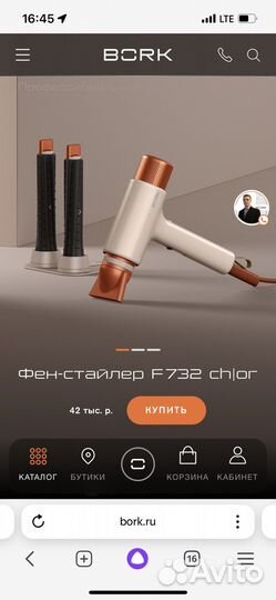 Фен стайлер bork