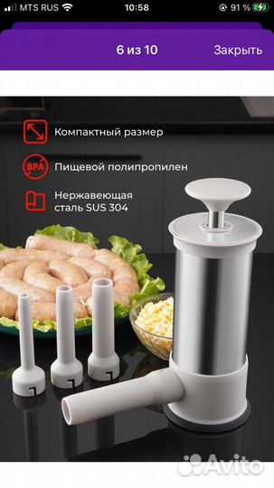 Шприц колбасный