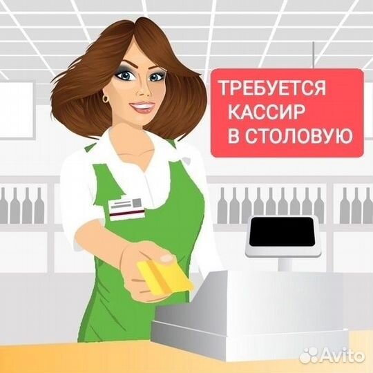 Кассир-раздатчик