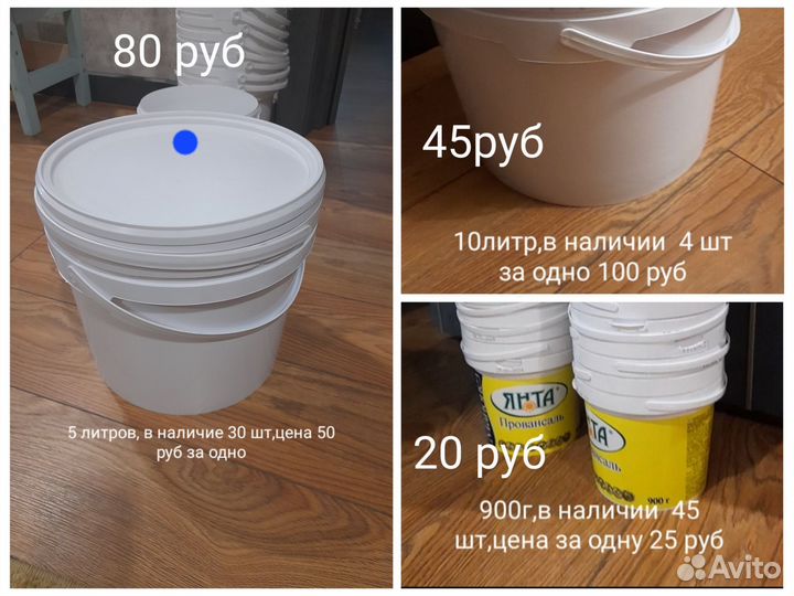 Ведро 5 л с крышкой