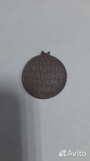 Медаль в память Русско-Японской войны 1904-1905 г