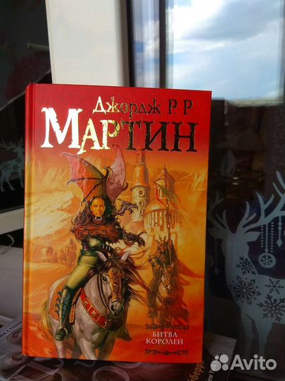 Игра престолов, Битва королей новая