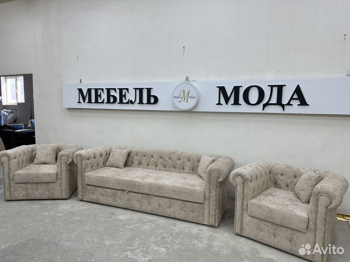 Диван Честер