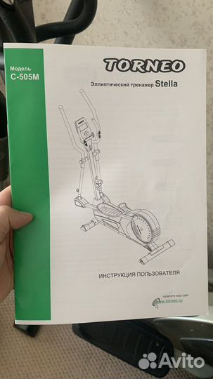 Элипсоидный тренажер torneo