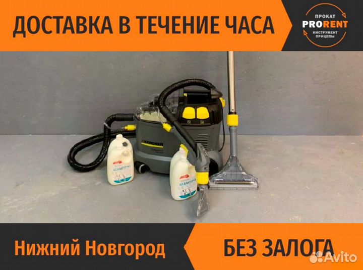 Аренда моющего пылесоса \ Робот мойщик окон Прокат