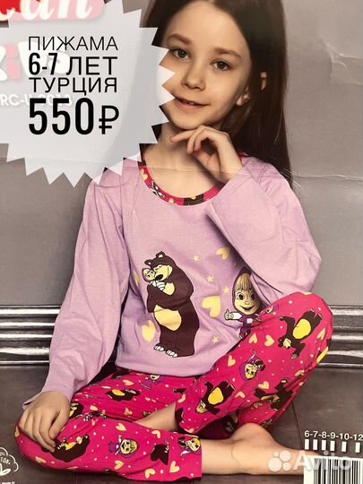Продам детскую одежду из Турции Все новое