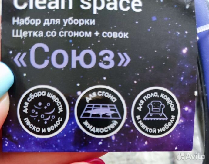 Набор для уборки щётка и совок