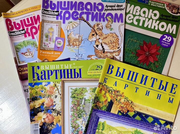 Журнал вышиваю крестиком