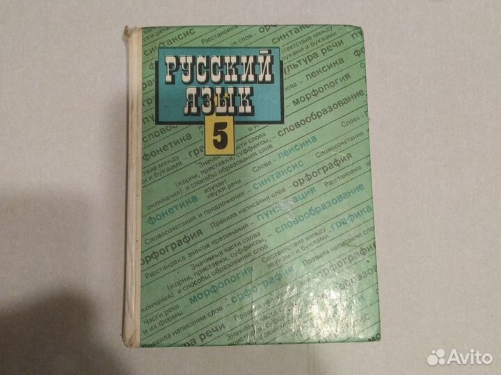 Книга русский язык 6 Кл., 1996г