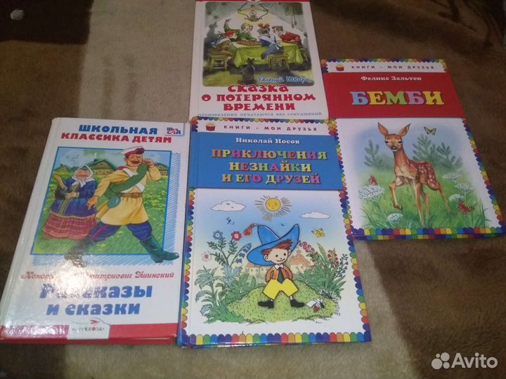 Детские книжки