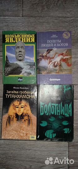 Фантастика мистика фэнтези