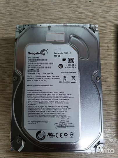 Жесткий диск