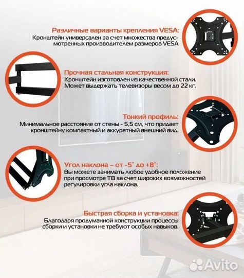 Кронштейн для телевизора