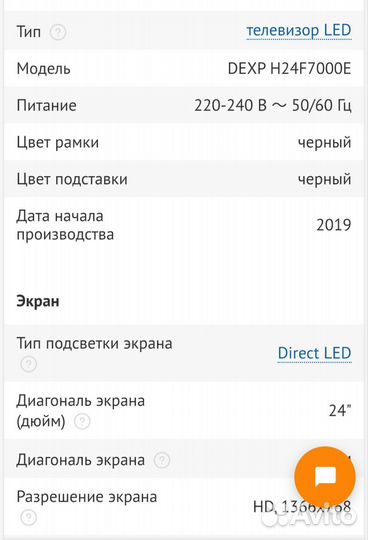 Телевизор dexp