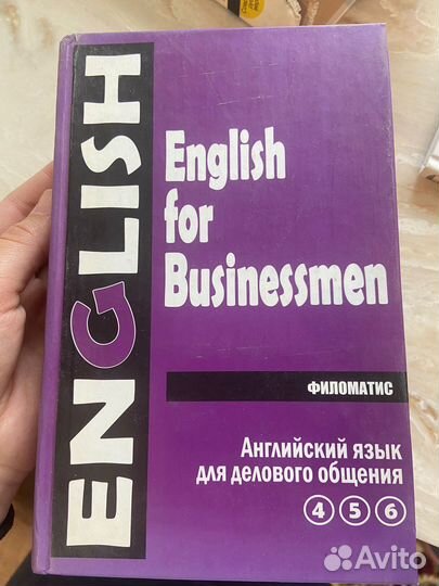 English for businessmen